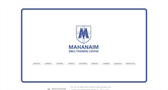 Desktop Screenshot of mahanaim.org